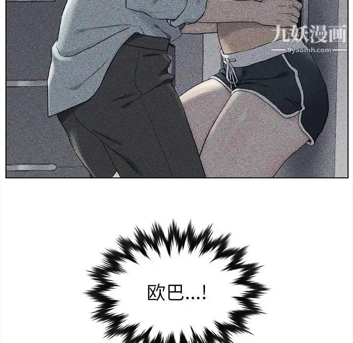 爸爸的朋友 第33话 第20页