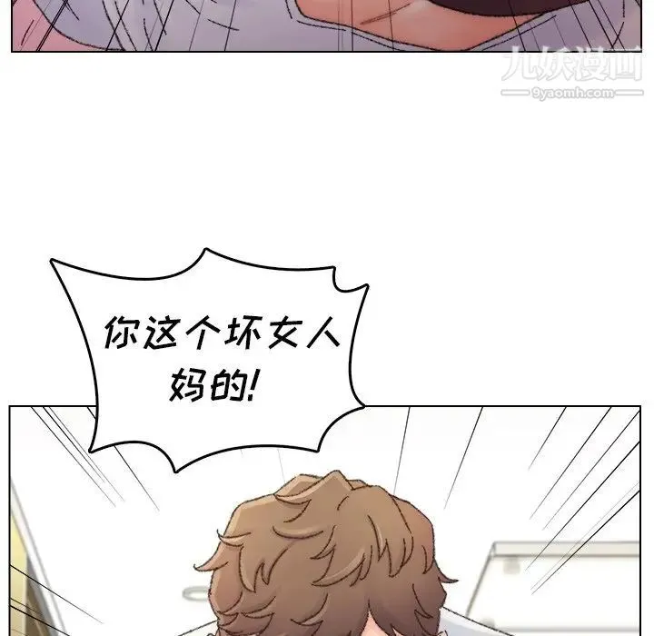 爸爸的朋友 第33话 第93页