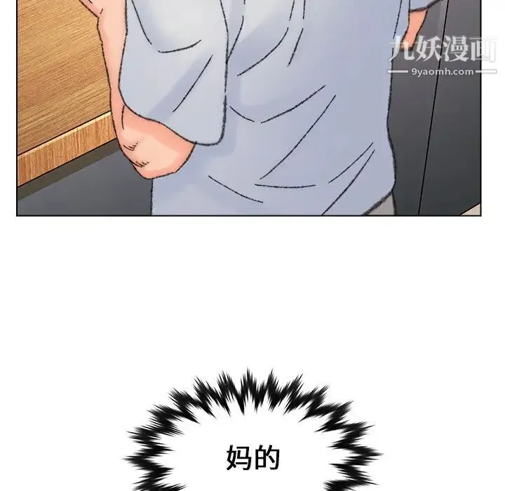 爸爸的朋友 第33话 第45页