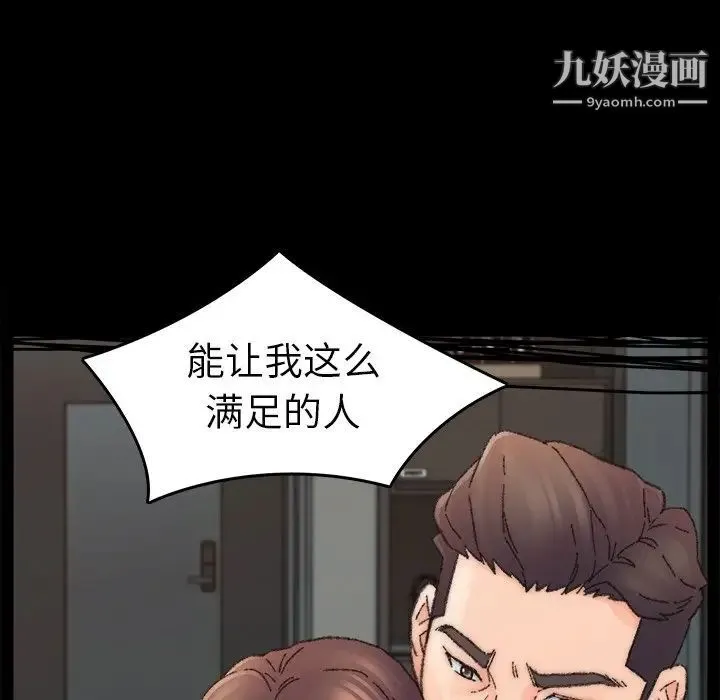 爸爸的朋友 第33话 第36页