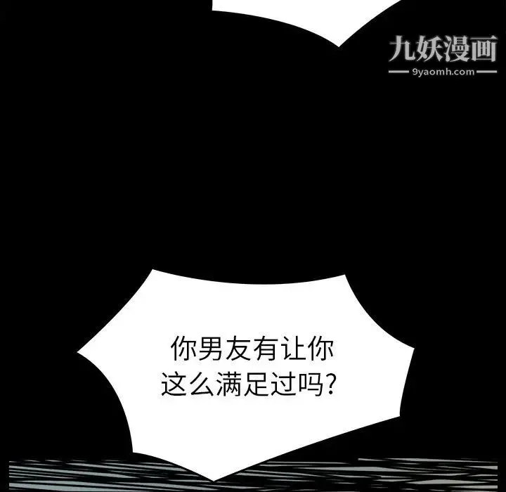 爸爸的朋友 第33话 第33页
