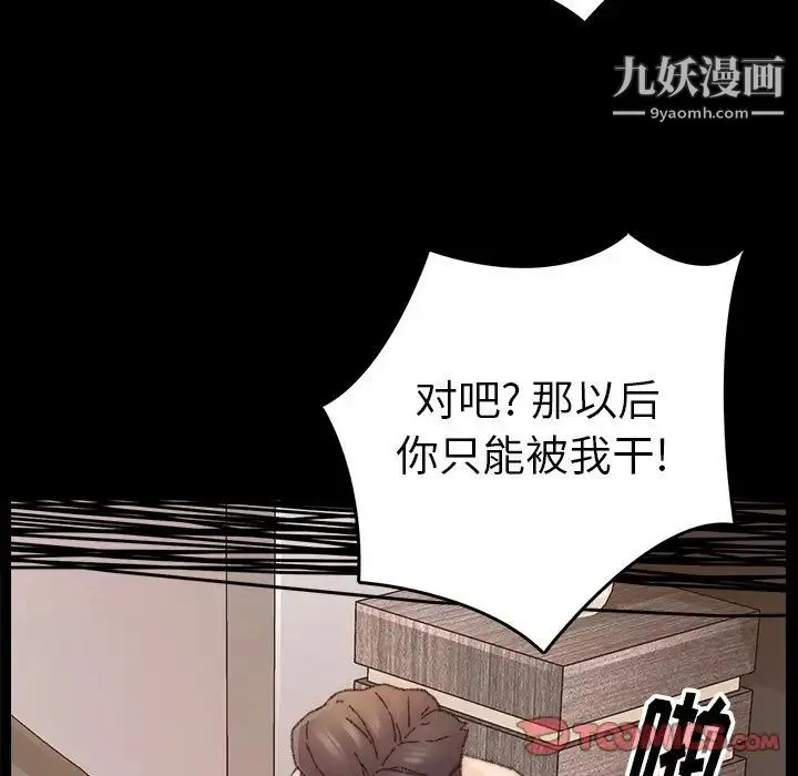 爸爸的朋友 第33话 第38页