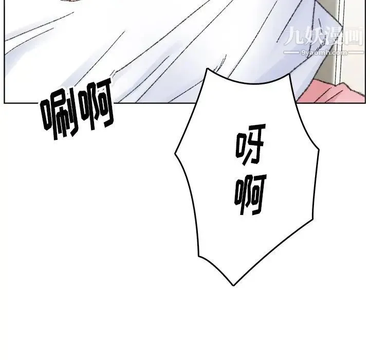 爸爸的朋友 第33话 第85页