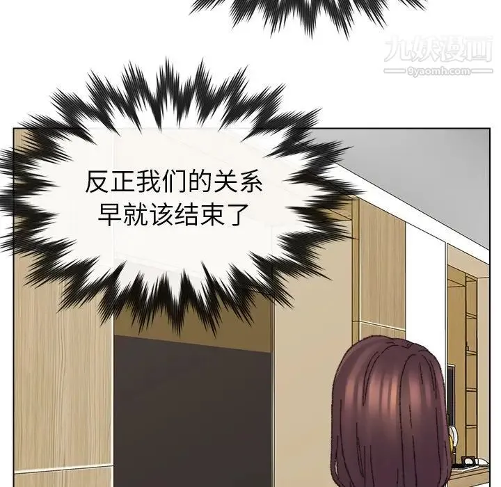爸爸的朋友 第33话 第113页