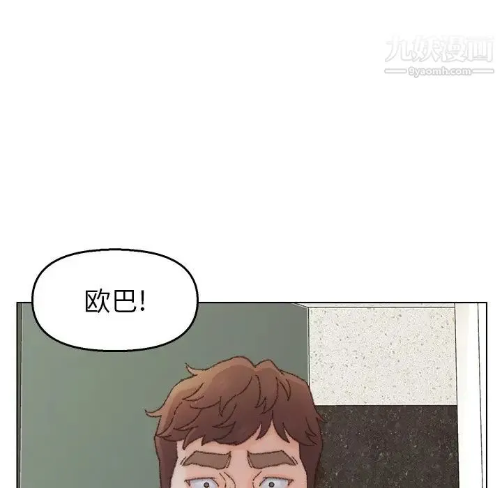 爸爸的朋友 第33话 第59页