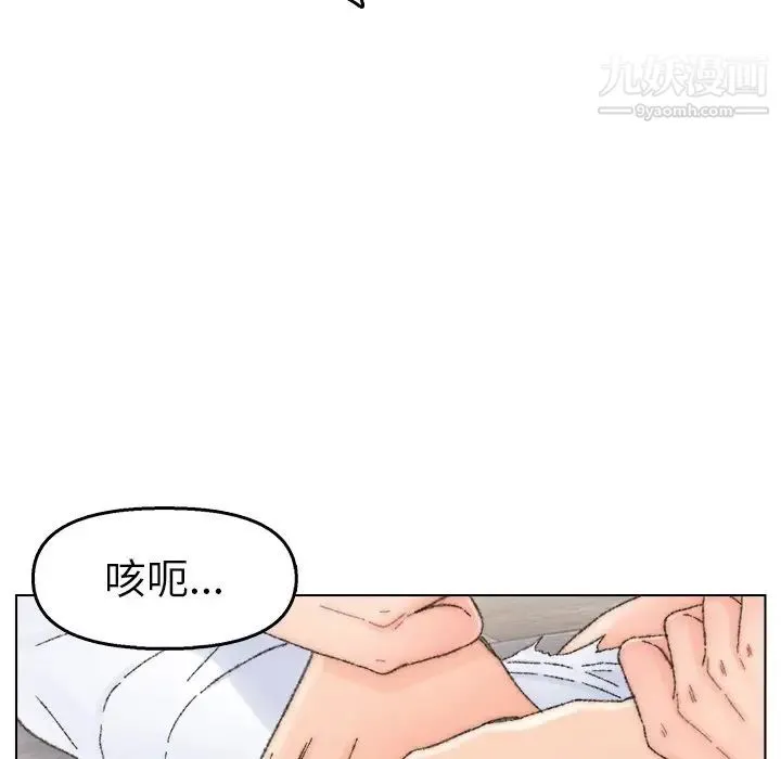 爸爸的朋友 第33话 第100页