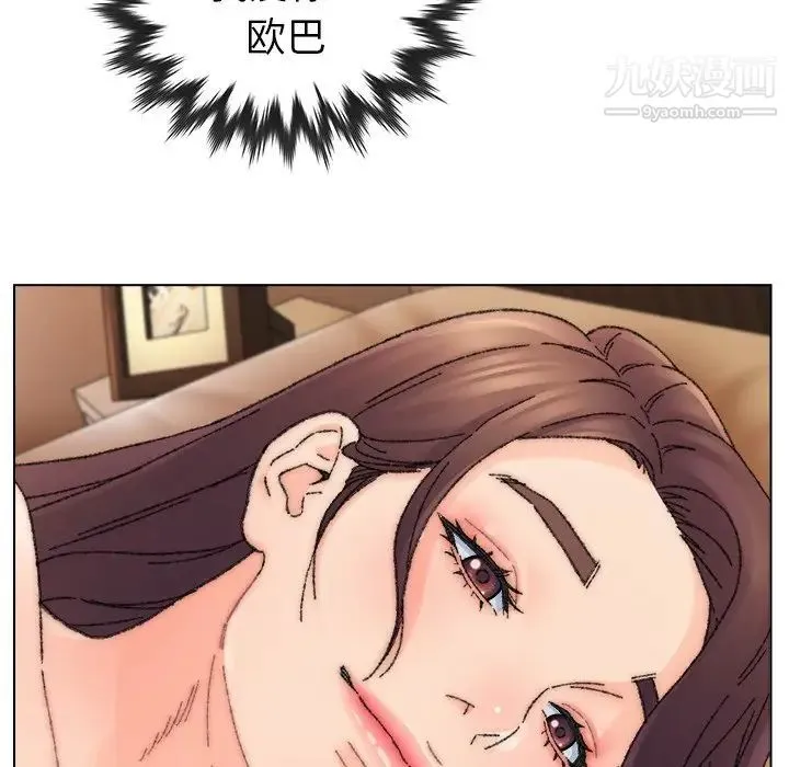 爸爸的朋友 第33话 第23页