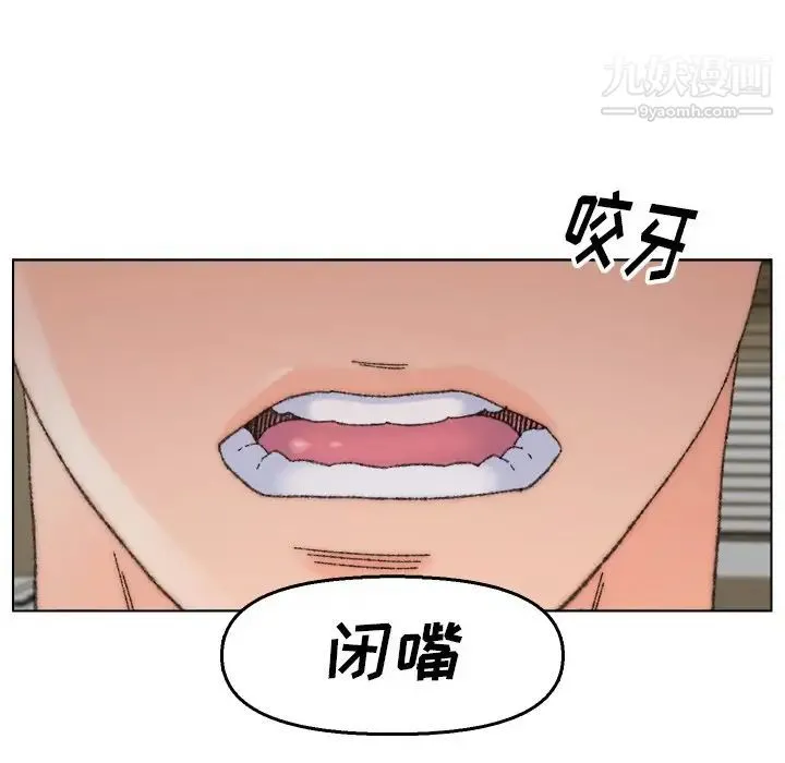 爸爸的朋友 第33话 第79页