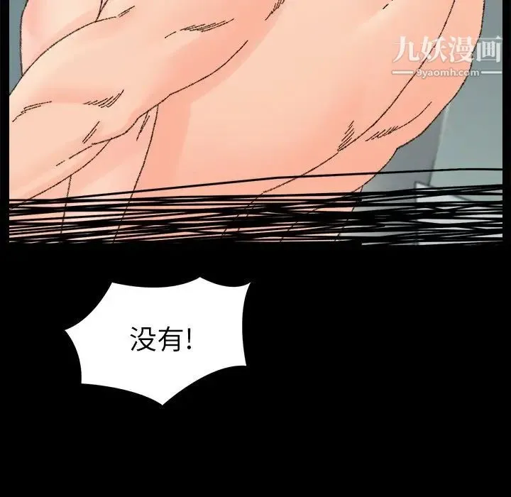 爸爸的朋友 第33话 第35页