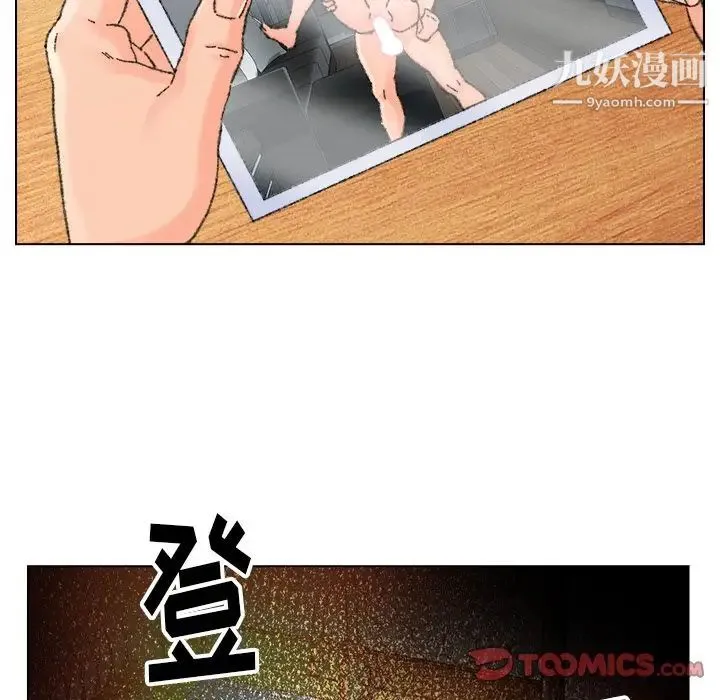 爸爸的朋友 第33话 第10页