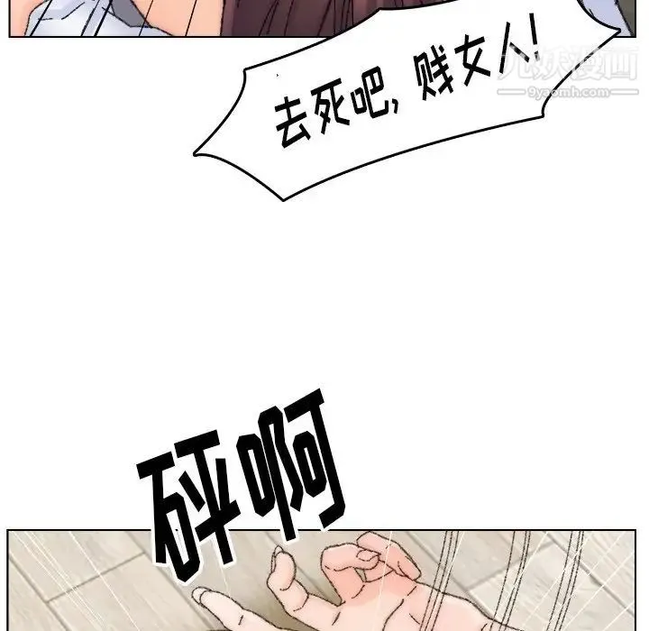 爸爸的朋友 第33话 第95页