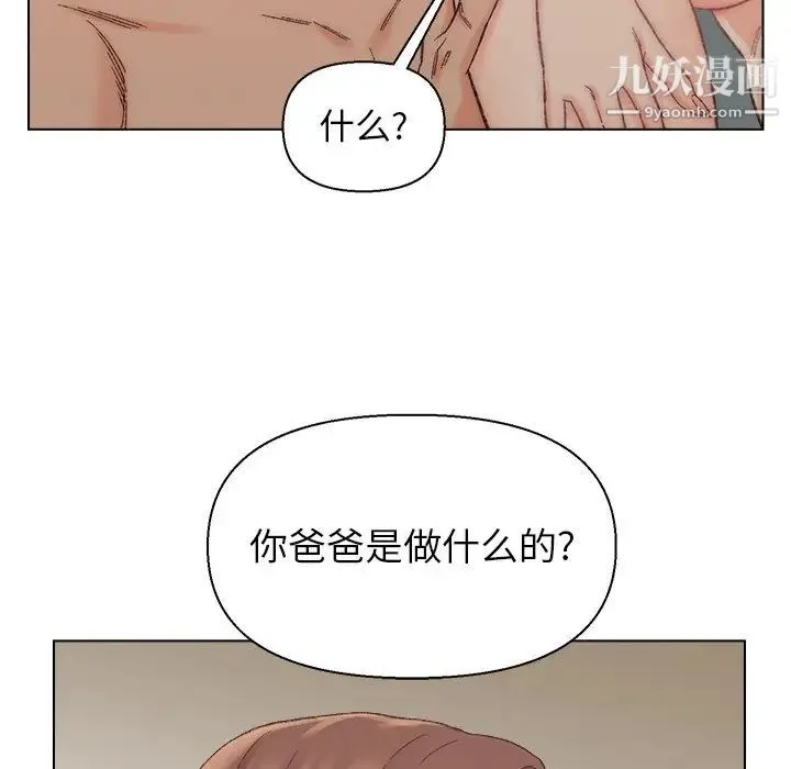 爸爸的朋友 第17话 第88页