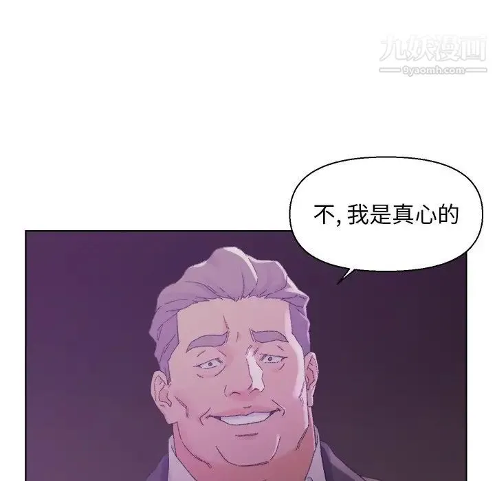 爸爸的朋友 第17话 第25页
