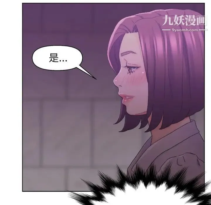 爸爸的朋友 第17话 第46页