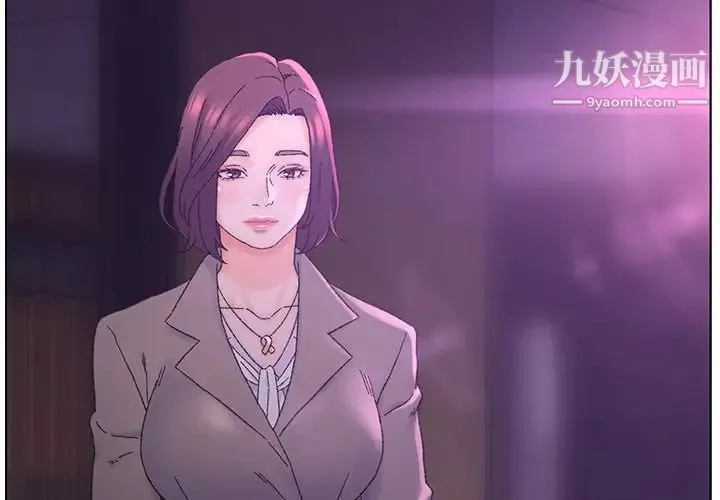 爸爸的朋友 第17话 第2页