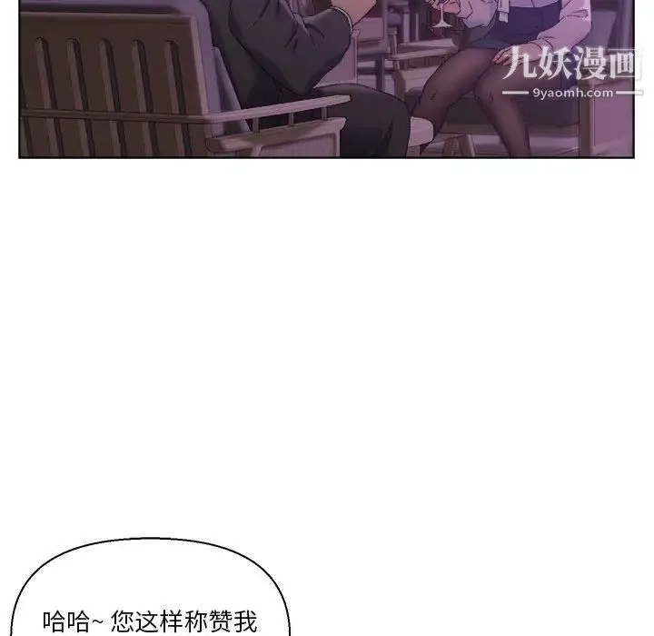 爸爸的朋友 第17话 第23页