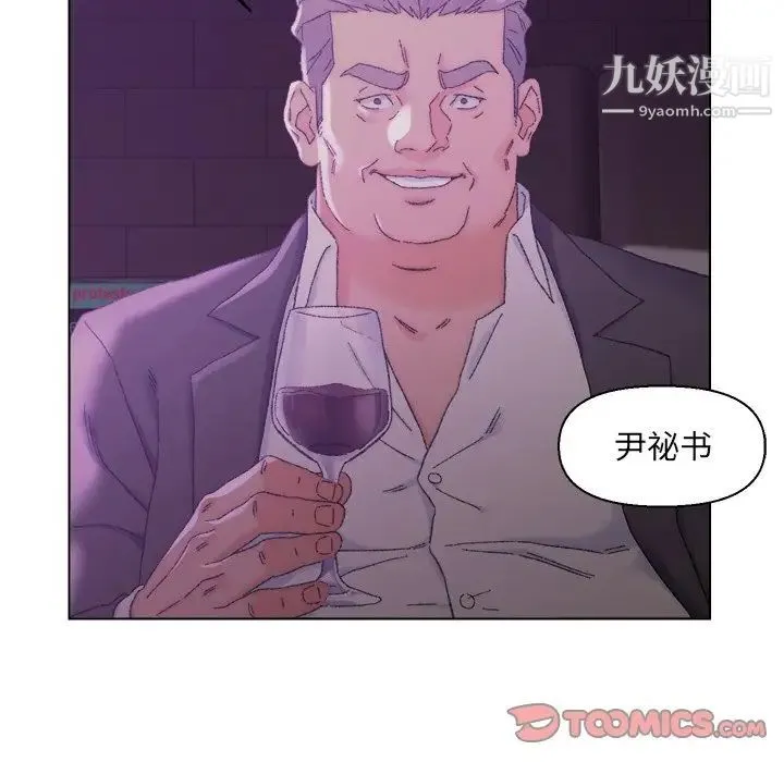 爸爸的朋友 第17话 第21页