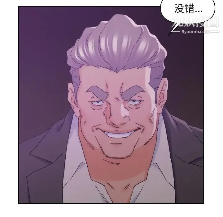 爸爸的朋友 第17话 第35页