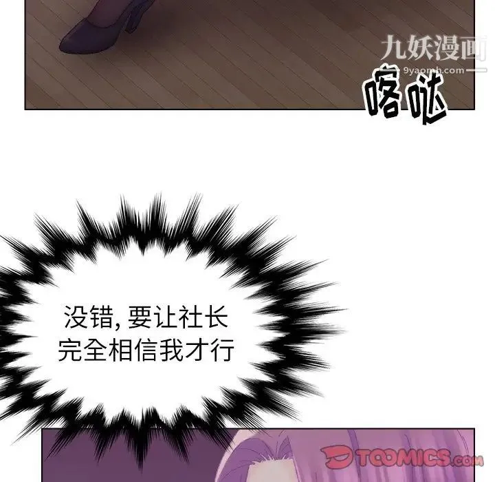 爸爸的朋友 第17话 第9页