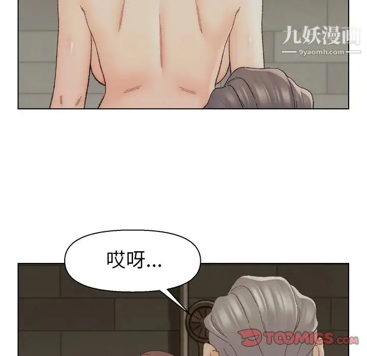 爸爸的朋友 第17话 第102页