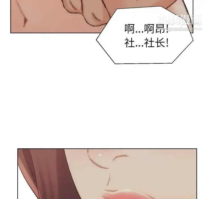 爸爸的朋友 第17话 第70页