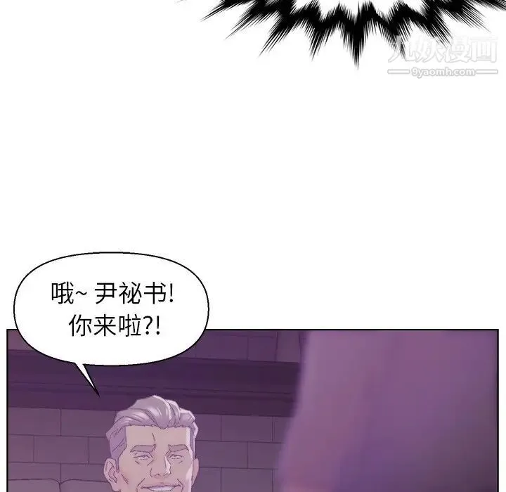爸爸的朋友 第17话 第11页