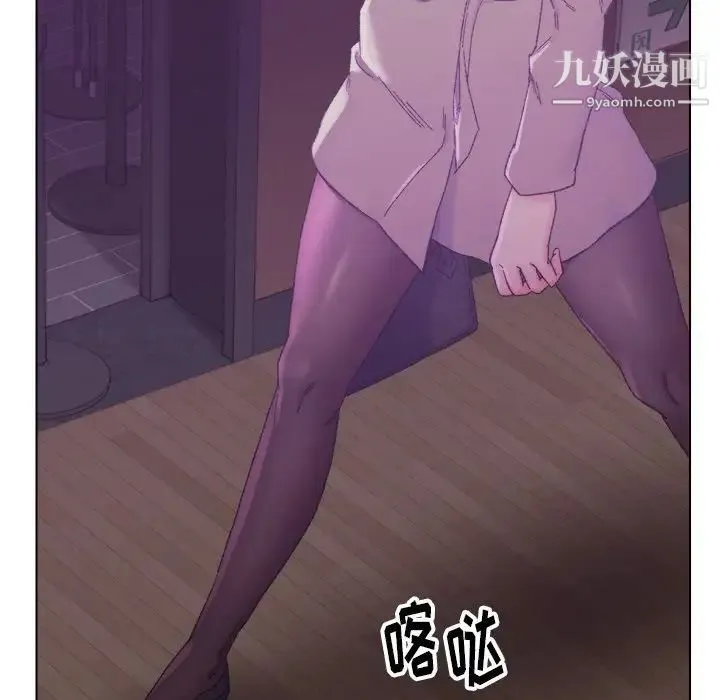 爸爸的朋友 第17话 第8页