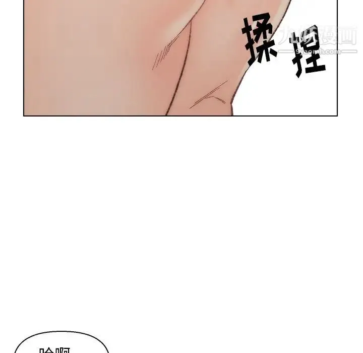 爸爸的朋友 第17话 第80页