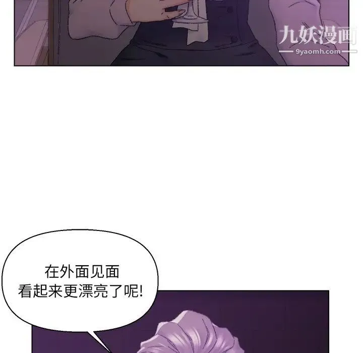 爸爸的朋友 第17话 第20页