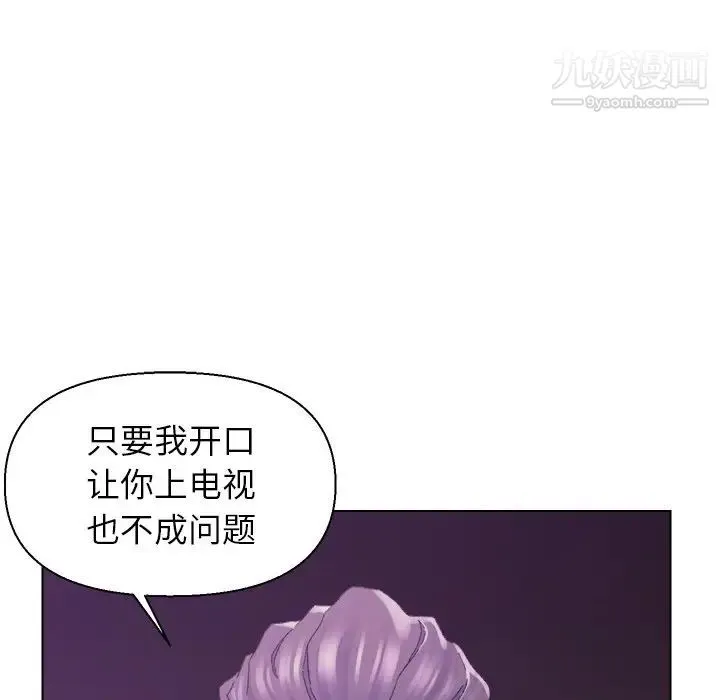 爸爸的朋友 第17话 第28页