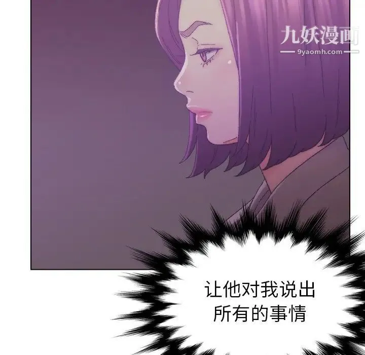 爸爸的朋友 第17话 第10页