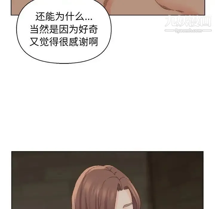 爸爸的朋友 第17话 第92页