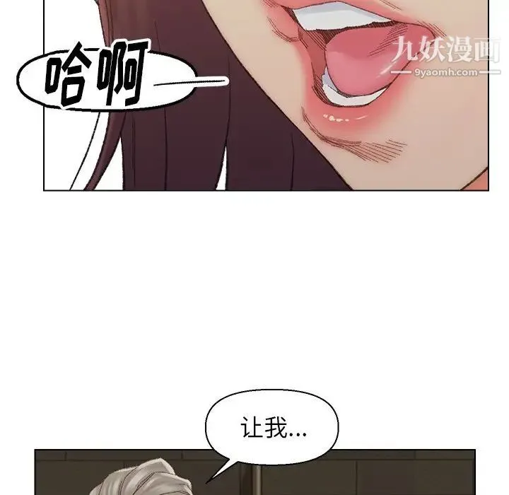 爸爸的朋友 第17话 第71页