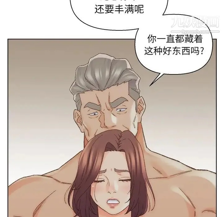 爸爸的朋友 第17话 第67页