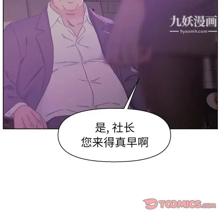 爸爸的朋友 第17话 第12页