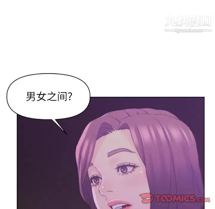 爸爸的朋友 第17话 第33页