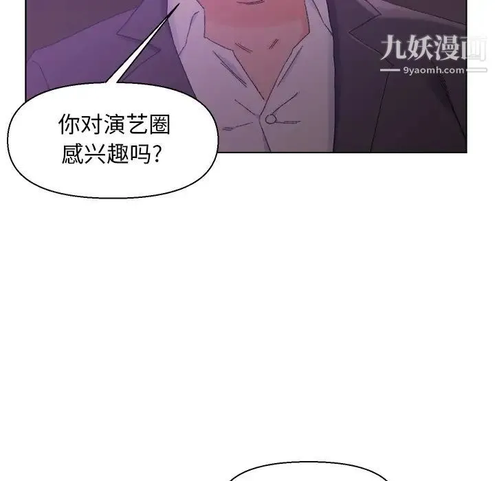 爸爸的朋友 第17话 第26页