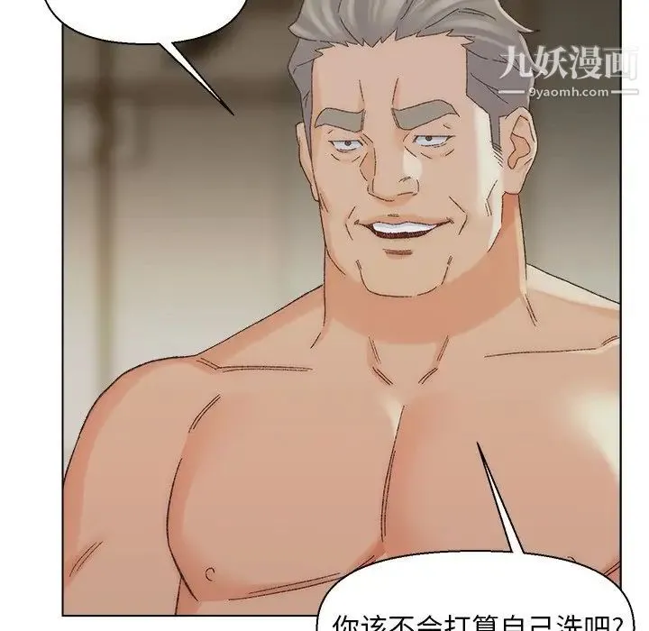 爸爸的朋友 第17话 第59页