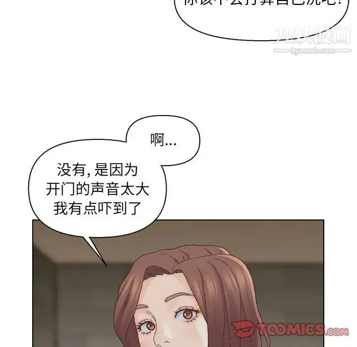 爸爸的朋友 第17话 第60页
