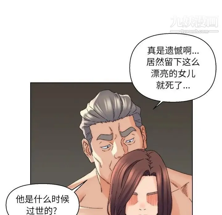 爸爸的朋友 第17话 第104页