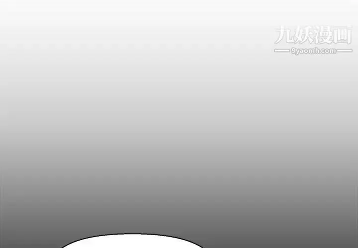 爸爸的朋友 第17话 第4页