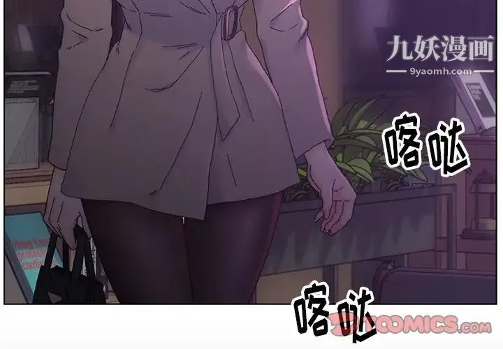 爸爸的朋友 第17话 第3页