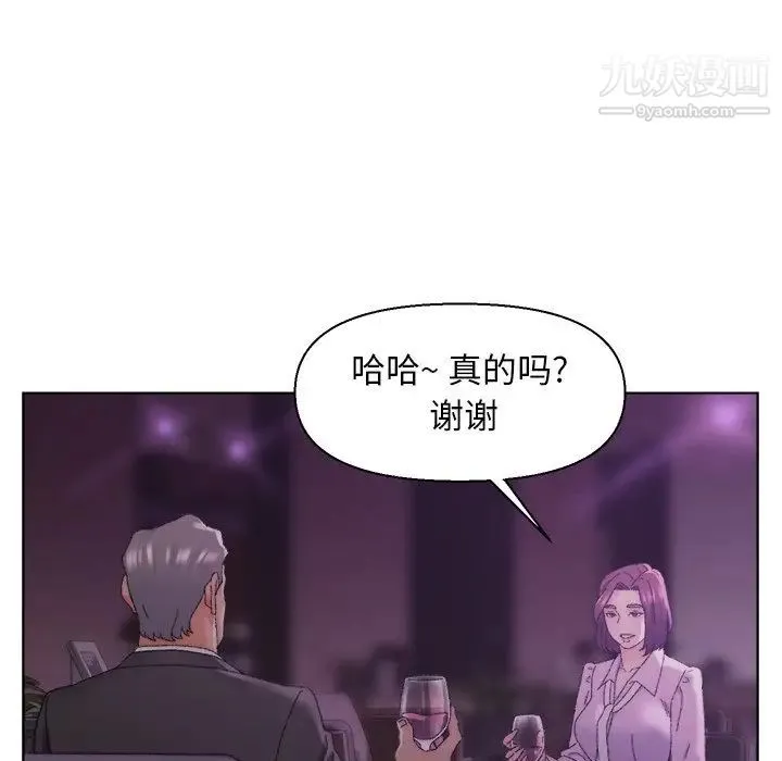 爸爸的朋友 第17话 第22页