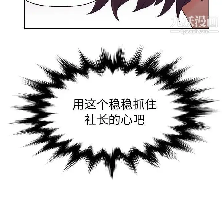 爸爸的朋友 第17话 第38页
