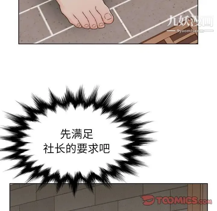 爸爸的朋友 第17话 第51页