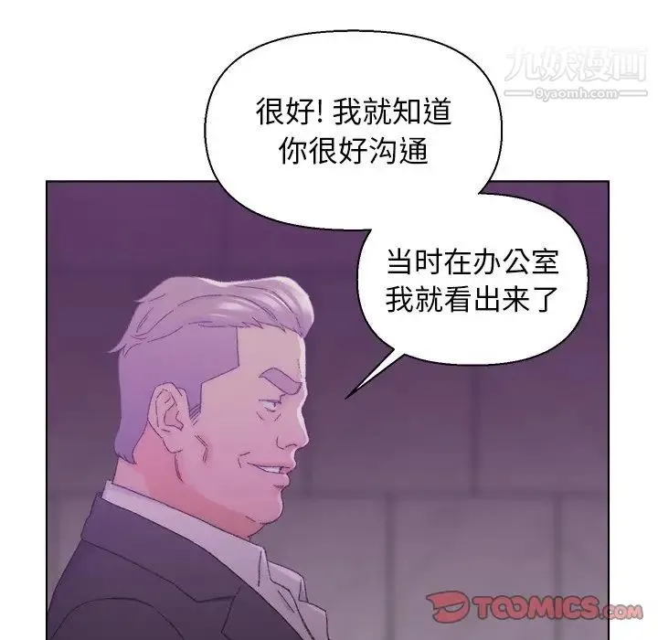 爸爸的朋友 第17话 第39页