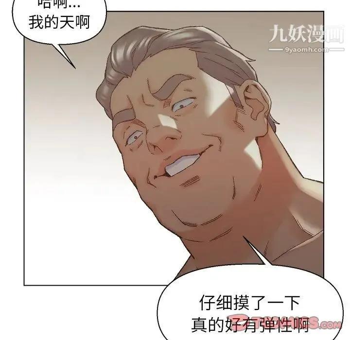 爸爸的朋友 第17话 第81页