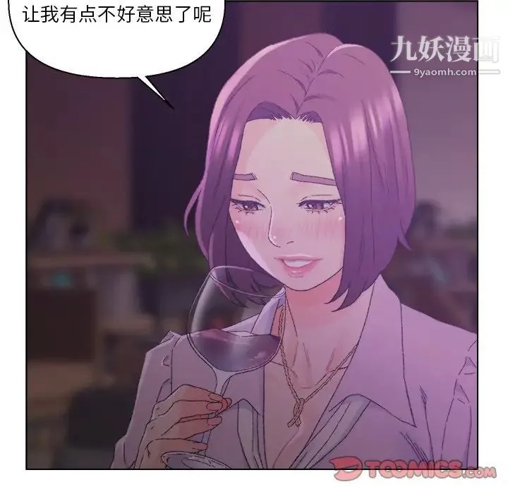 爸爸的朋友 第17话 第24页