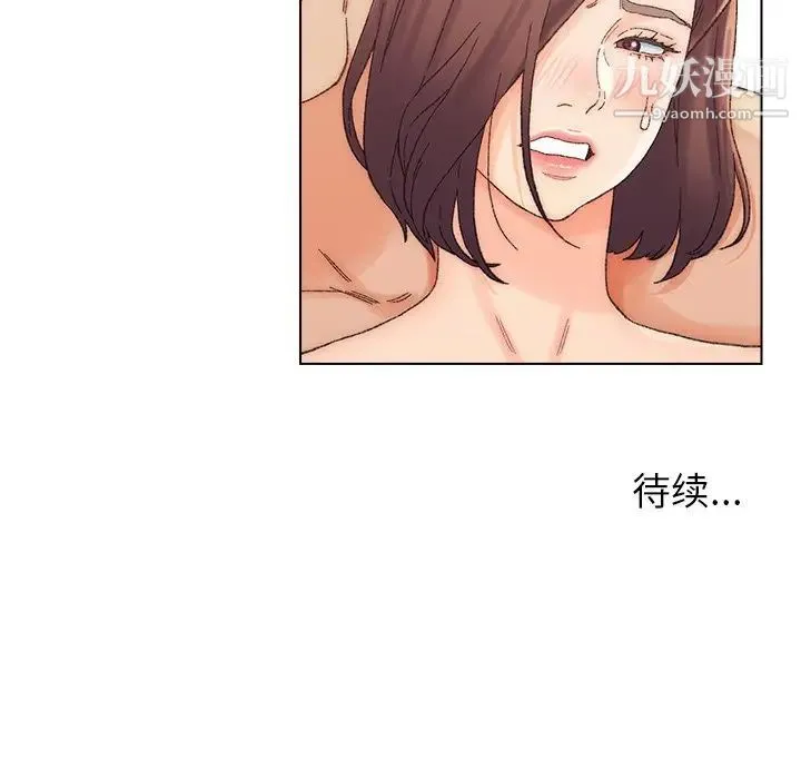 爸爸的朋友 第17话 第122页
