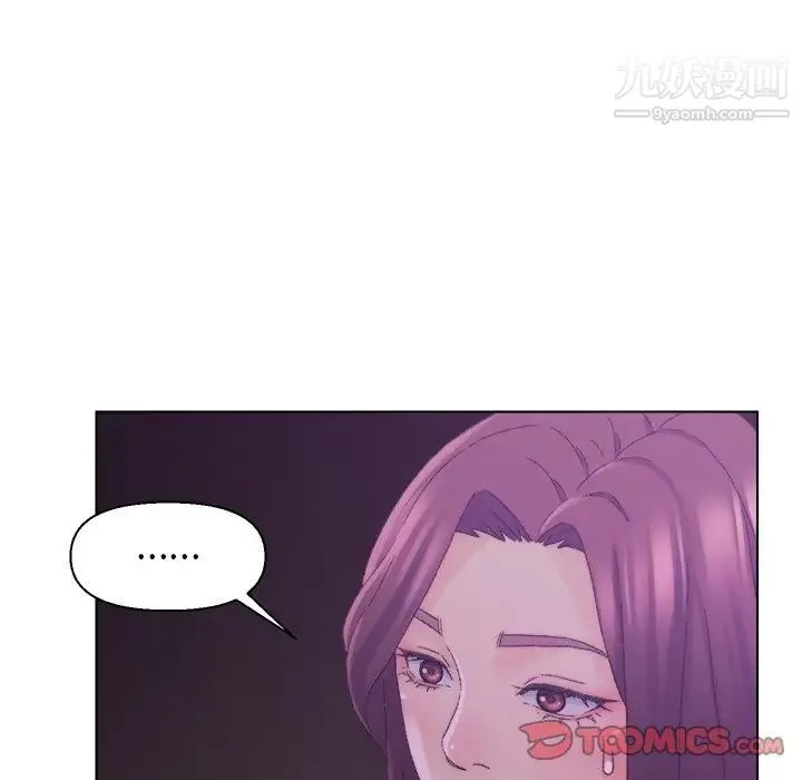 爸爸的朋友 第17话 第36页